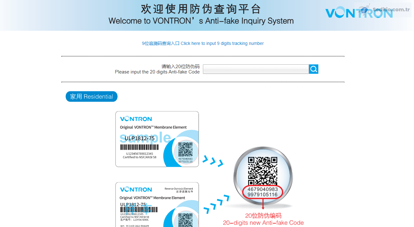VONTRONN - 防伪码查询结果 - Anti Fake Inquiry System